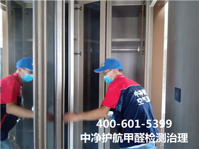 选择除醛公司的步骤400-601-5399九游会在线向阳联结湖新家空气治理