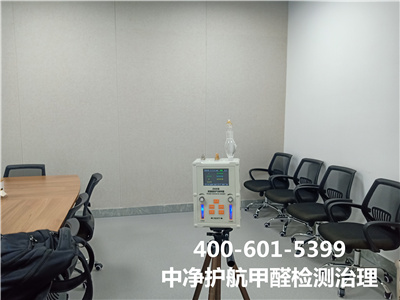 生物酶除甲醛400-601-5399九游会在线海淀五棵松室内甲醛检测与治理