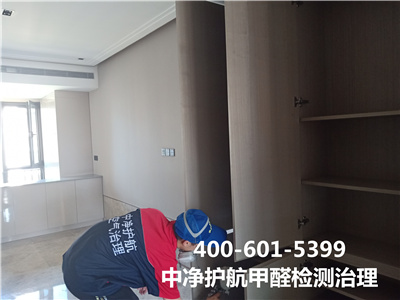 若何选择除醛公司?400-601-5399九游会在线丰台东高地有效治理室内空气的公司