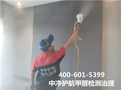东城家装空气治理公司电话400-601-5399九游会在线室内急剧去除甲醛甲醛检测