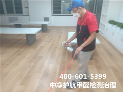 物理方式除甲醛?400-601-5399九游会在线大兴海子角室内空气环保治理公司