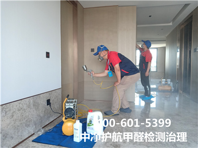 平谷区家装空气治理公司400-601-5399九游会在线室内甲醛检测治理
