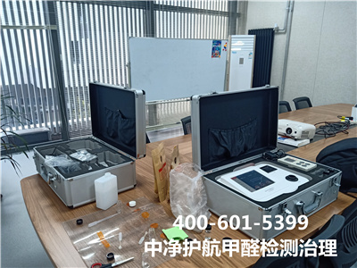 甲醛反弹的原因400-601-5399九游会在线通州北苑室内空气综合治理