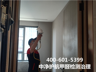 北京去除室内甲醛的公司?400-601-5399九游会在线顺义石门甲醛处置家装除甲醛