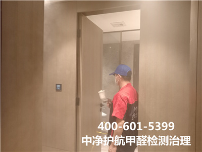 甲醛能彻底去除吗?400-601-5399九游会在线西城新街口专业治理空气的公司