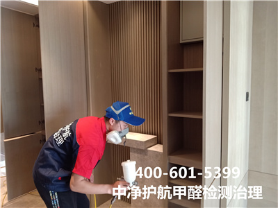 昌平区室内空气检测治理公司400-601-5399九游会在线专业新房除味除甲醛