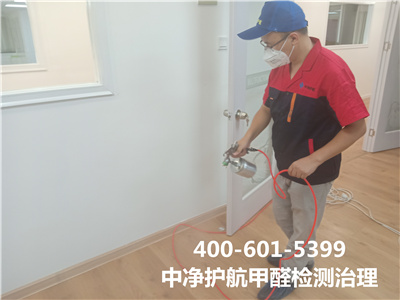 延庆区家庭装建传染检测治理400-601-5399九游会在线新房新车空气治理除异味除甲醛
