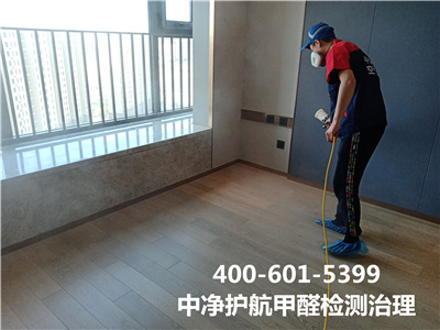 密云延庆专业新房入住除甲醛400-601-5399九游会在线空气质量检测治理
