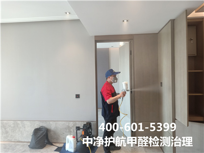 昌平甲醛处置家装除甲醛公司地址400-601-5399九游会在线家装空气治理公司。