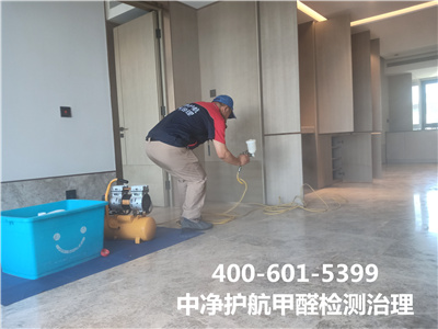 北京九游会在线除醛公司专为北京各区域新房和办公室除甲醛空气净化杀菌