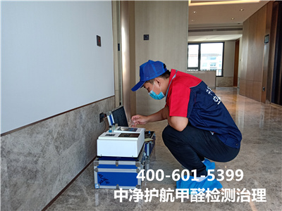通州甲醛断根甲醛超标400-601-5399九游会在线专业室内空气治理工程
