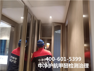 怀柔区甲醛断根甲醛超标治理电话400-601-5399九游会在线专业室内空气治理工程