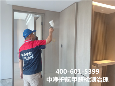密云室内甲醛治理除甲醛400-601-5399九游会在线装建室内空气净化除异味